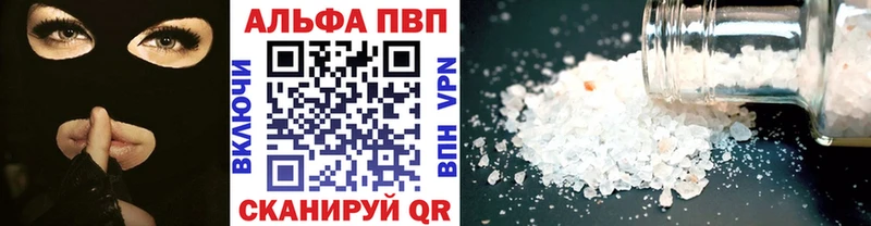 Альфа ПВП VHQ  мориарти телеграм  Малая Вишера  купить наркотики сайты  кракен зеркало 