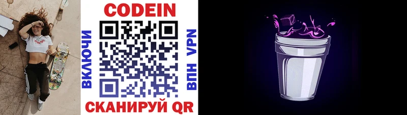 Codein Purple Drank  Малая Вишера 