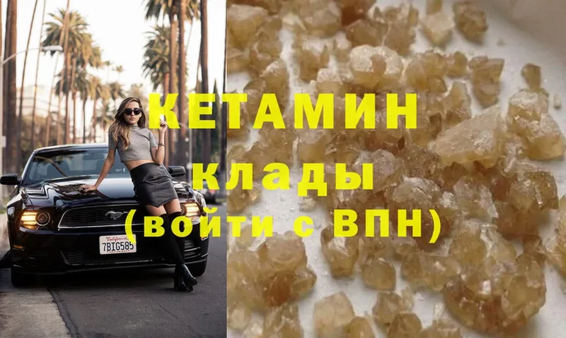 hydra ссылка  сайты даркнета формула  Кетамин ketamine  Малая Вишера 