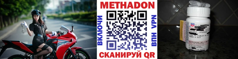МЕТАДОН кристалл  сколько стоит  Малая Вишера 